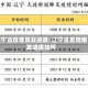 辽宁省疫情爆发进度/辽宁省疫情爆发进度如何