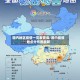 国内地区疫情一览表查询/国内疫情地点分布图最新