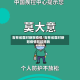 吉林省面对新冠疫情/吉林省面对新冠疫情防控措施