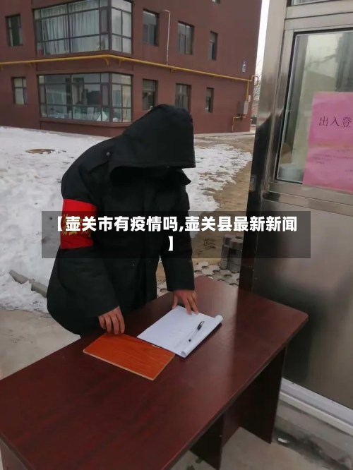 【壶关市有疫情吗,壶关县最新新闻】-第3张图片